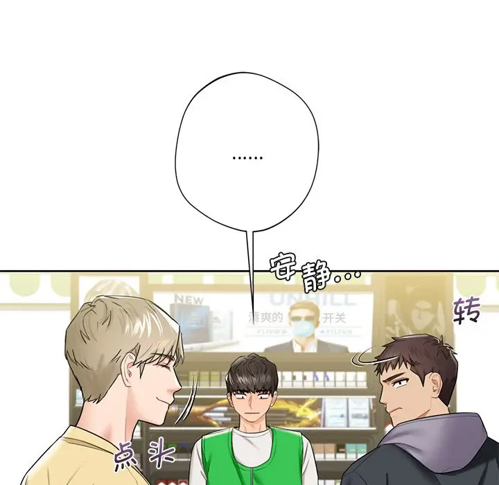 [Manhwa] Not being a friend or a lover Plot, female student#[136P]-16