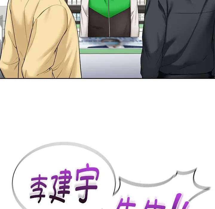 [Manhwa] Not being a friend or a lover Plot, female student#[136P]-17