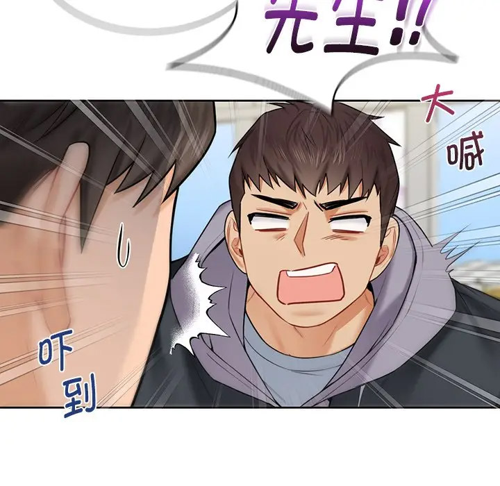 [Manhwa] Not being a friend or a lover Plot, female student#[136P]-18
