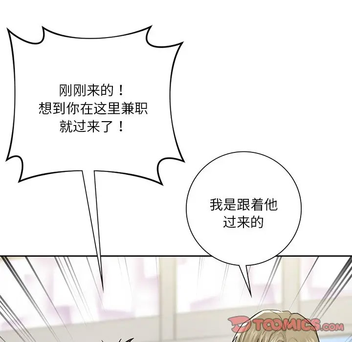 [Manhwa] Not being a friend or a lover Plot, female student#[136P]-21