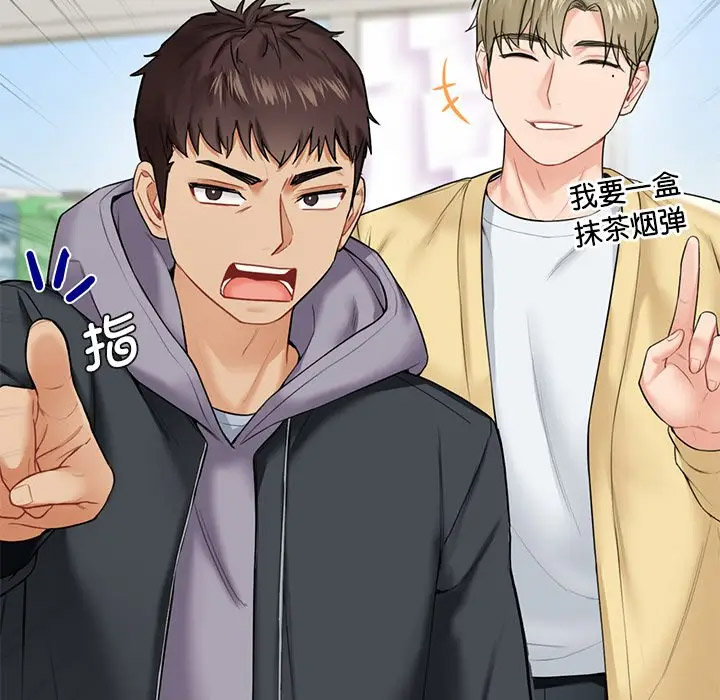 [Manhwa] Not being a friend or a lover Plot, female student#[136P]-22