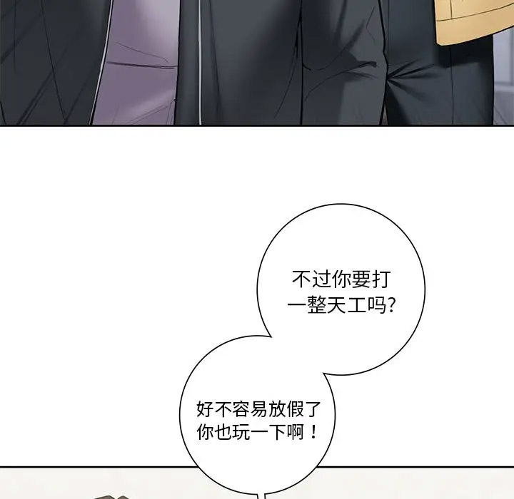 [Manhwa] Not being a friend or a lover Plot, female student#[136P]-23