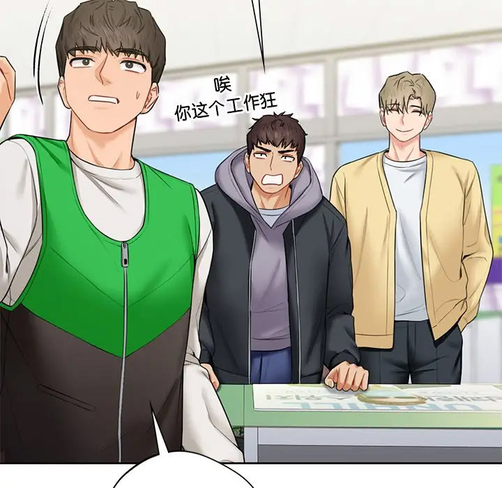[Manhwa] Not being a friend or a lover Plot, female student#[136P]-24