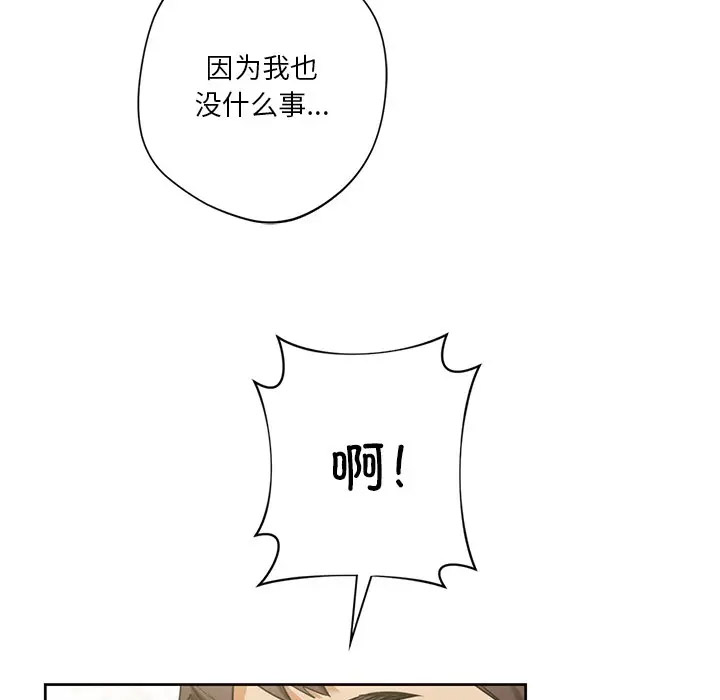 [Manhwa] Not being a friend or a lover Plot, female student#[136P]-25