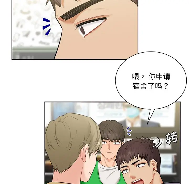 [Manhwa] Not being a friend or a lover Plot, female student#[136P]-26