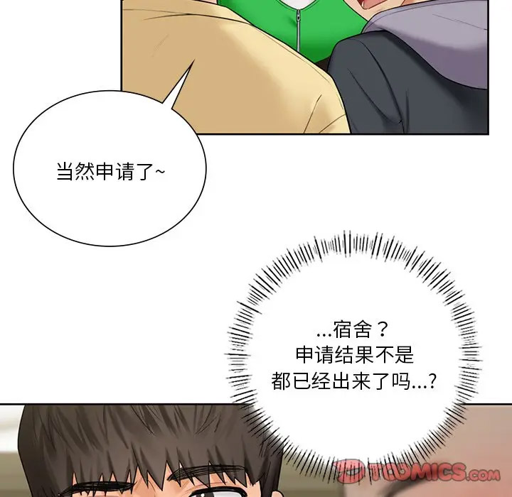 [Manhwa] Not being a friend or a lover Plot, female student#[136P]-27