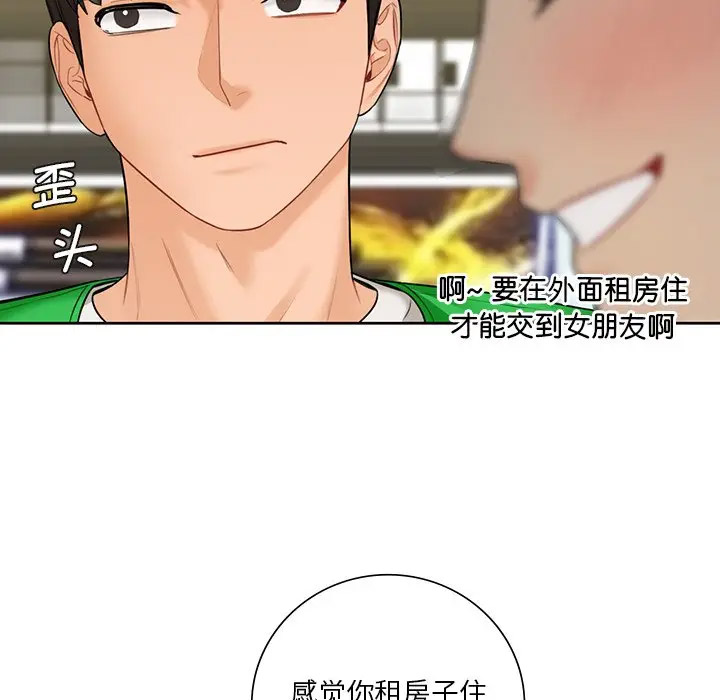 [Manhwa] Not being a friend or a lover Plot, female student#[136P]-28