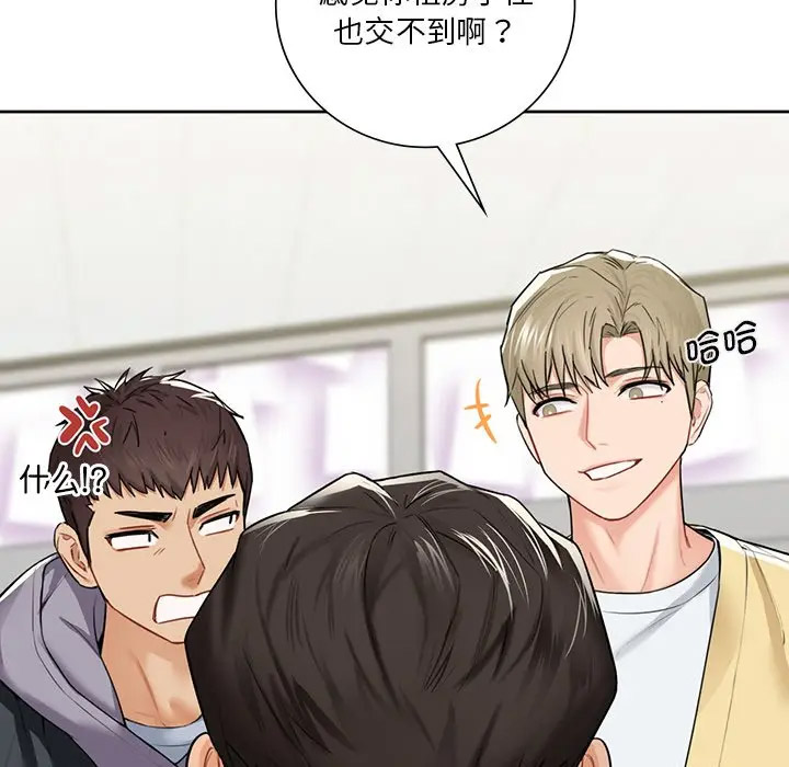 [Manhwa] Not being a friend or a lover Plot, female student#[136P]-29