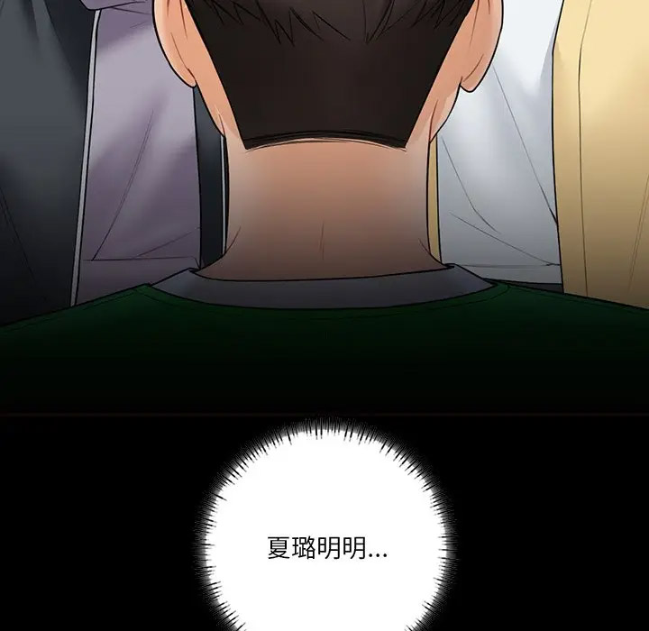 [Manhwa] Not being a friend or a lover Plot, female student#[136P]-30