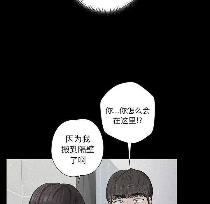 [Manhwa] Not being a friend or a lover Plot, female student#[136P]-31