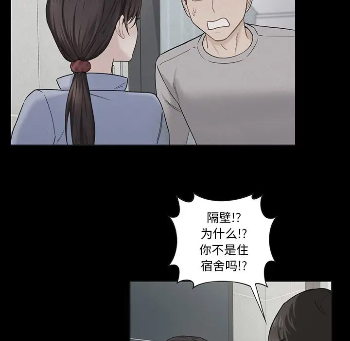 [Manhwa] Not being a friend or a lover Plot, female student#[136P]-32