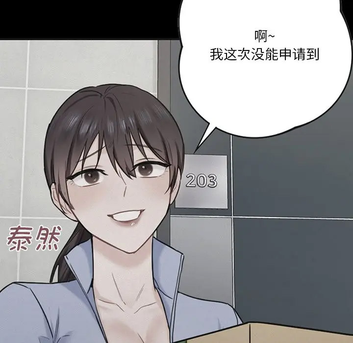 [Manhwa] Not being a friend or a lover Plot, female student#[136P]-34