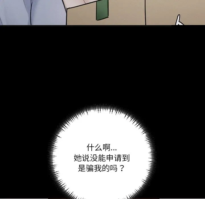[Manhwa] Not being a friend or a lover Plot, female student#[136P]-35