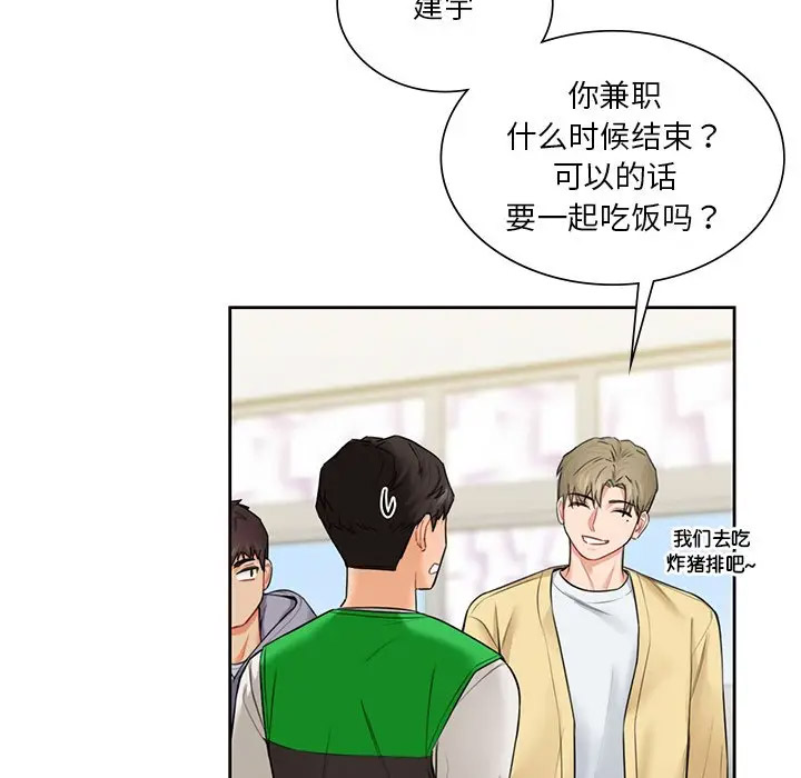 [Manhwa] Not being a friend or a lover Plot, female student#[136P]-37