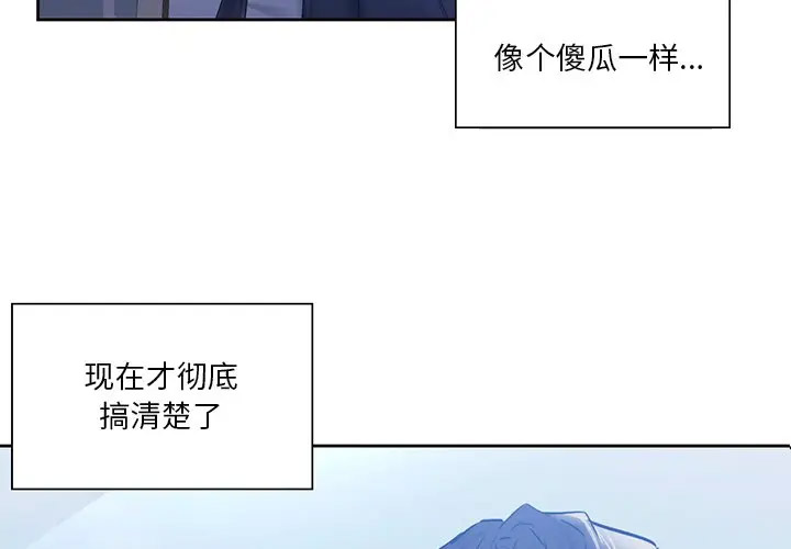 [Manhwa] Not being a friend or a lover Plot, female student#[136P]-4