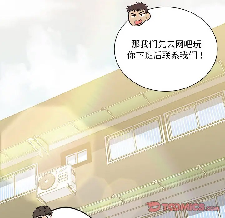 [Manhwa] Not being a friend or a lover Plot, female student#[136P]-40