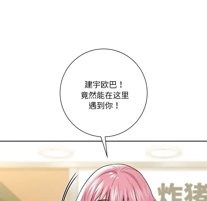 [Manhwa] Not being a friend or a lover Plot, female student#[136P]-41