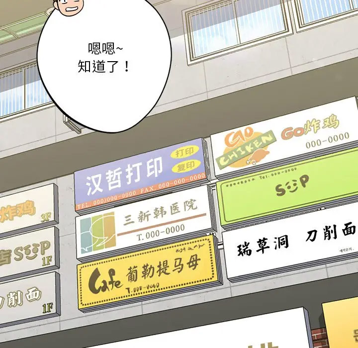 [Manhwa] Not being a friend or a lover Plot, female student#[136P]-42