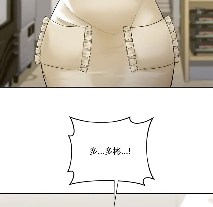 [Manhwa] Not being a friend or a lover Plot, female student#[136P]-44