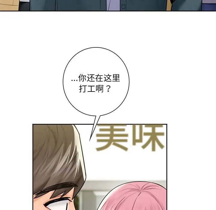 [Manhwa] Not being a friend or a lover Plot, female student#[136P]-45