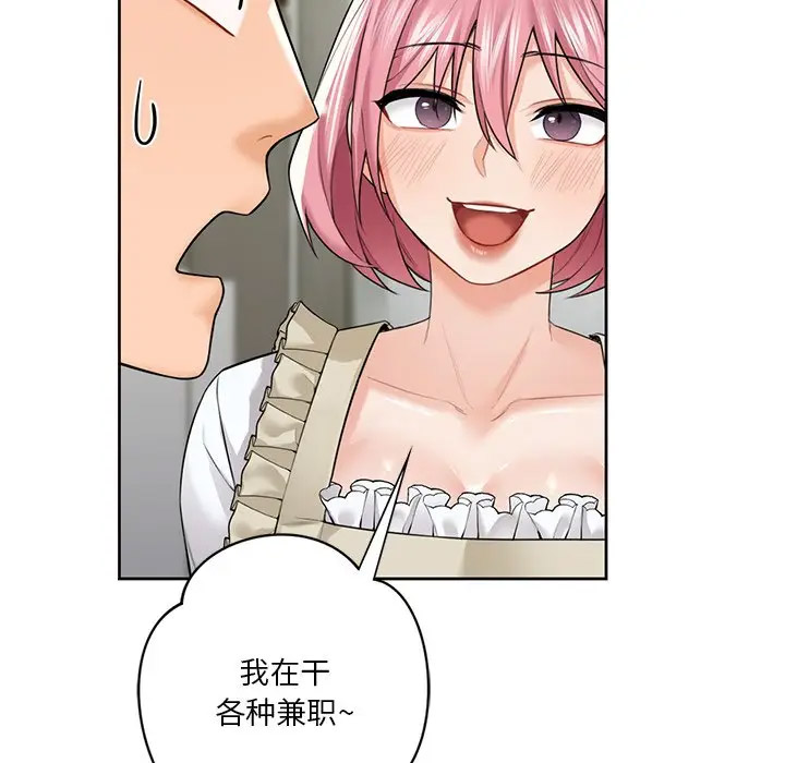 [Manhwa] Not being a friend or a lover Plot, female student#[136P]-47