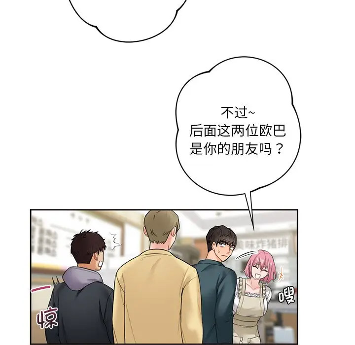 [Manhwa] Not being a friend or a lover Plot, female student#[136P]-48