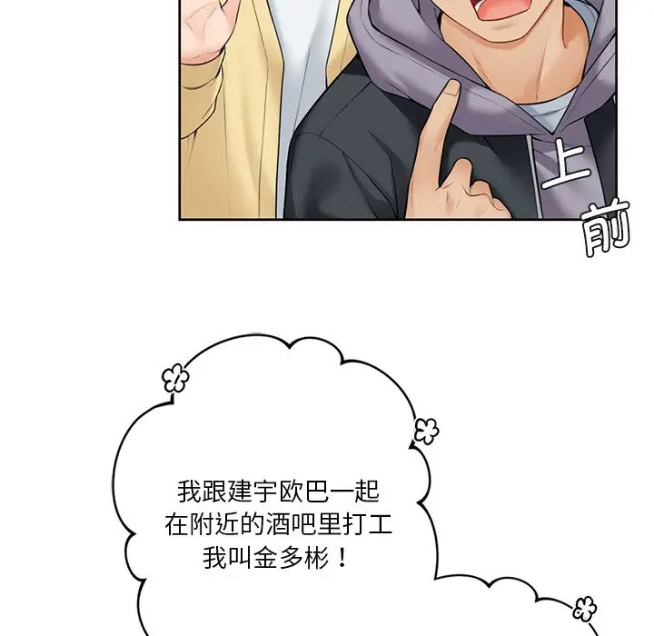 [Manhwa] Not being a friend or a lover Plot, female student#[136P]-50