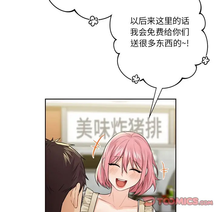 [Manhwa] Not being a friend or a lover Plot, female student#[136P]-51