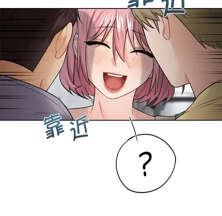 [Manhwa] Not being a friend or a lover Plot, female student#[136P]-53