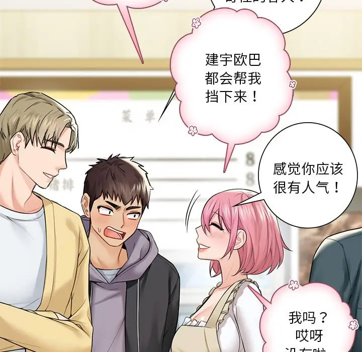[Manhwa] Not being a friend or a lover Plot, female student#[136P]-55