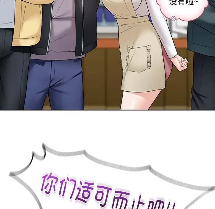 [Manhwa] Not being a friend or a lover Plot, female student#[136P]-56
