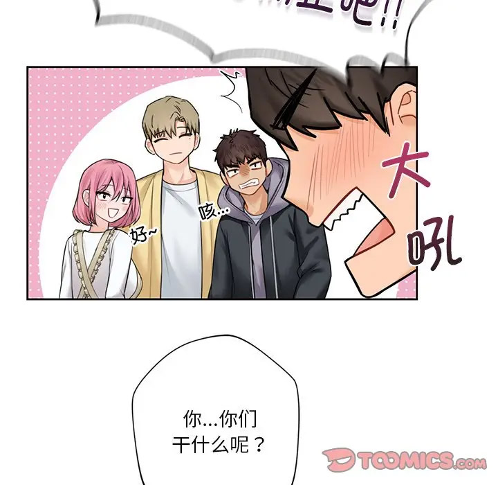 [Manhwa] Not being a friend or a lover Plot, female student#[136P]-57