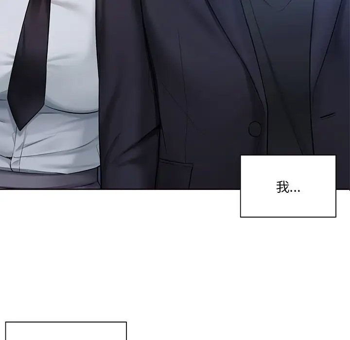 [Manhwa] Not being a friend or a lover Plot, female student#[136P]-6