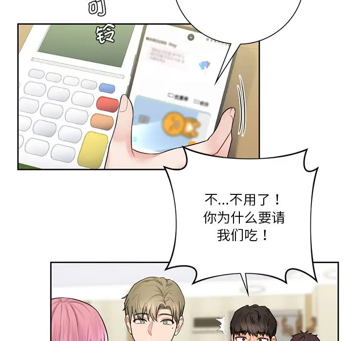 [Manhwa] Not being a friend or a lover Plot, female student#[136P]-62