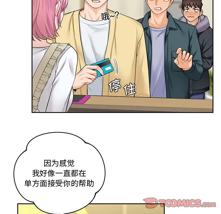 [Manhwa] Not being a friend or a lover Plot, female student#[136P]-63