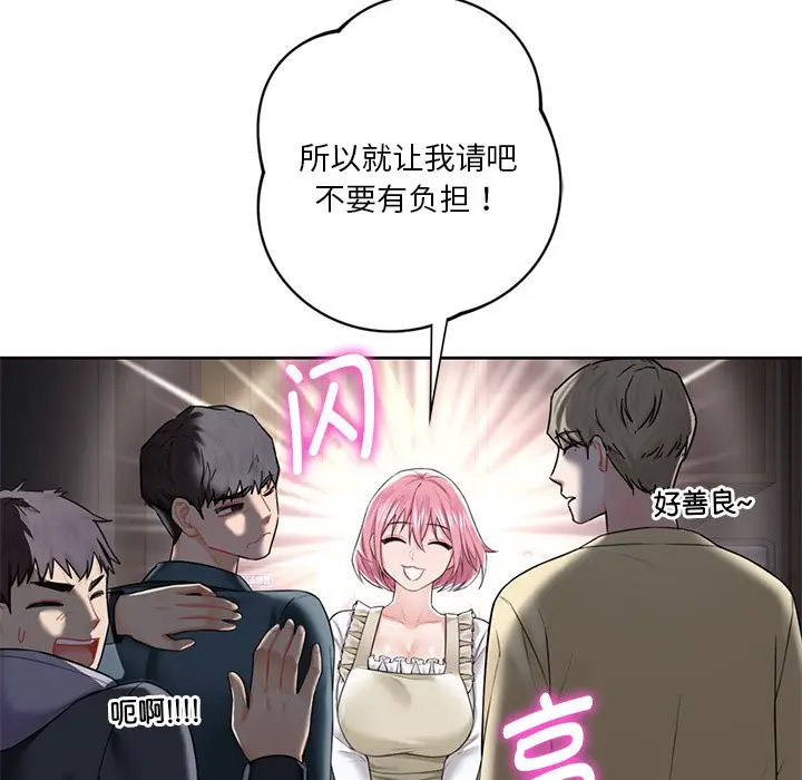 [Manhwa] Not being a friend or a lover Plot, female student#[136P]-65