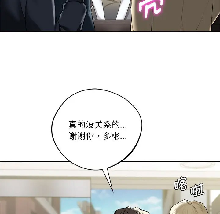 [Manhwa] Not being a friend or a lover Plot, female student#[136P]-66