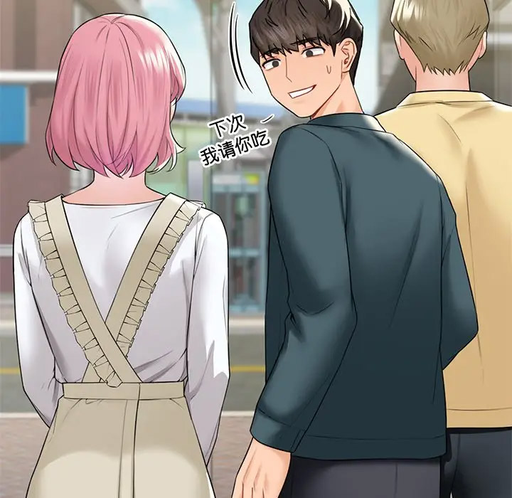 [Manhwa] Not being a friend or a lover Plot, female student#[136P]-67