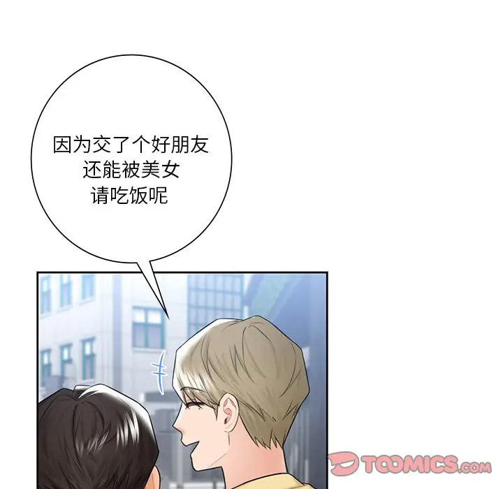 [Manhwa] Not being a friend or a lover Plot, female student#[136P]-69