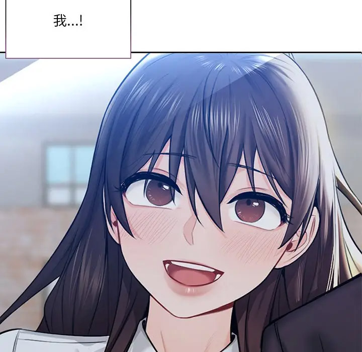 [Manhwa] Not being a friend or a lover Plot, female student#[136P]-7