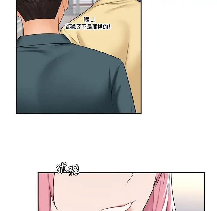 [Manhwa] Not being a friend or a lover Plot, female student#[136P]-70