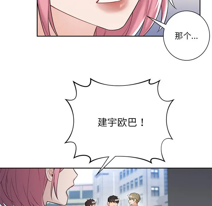 [Manhwa] Not being a friend or a lover Plot, female student#[136P]-71