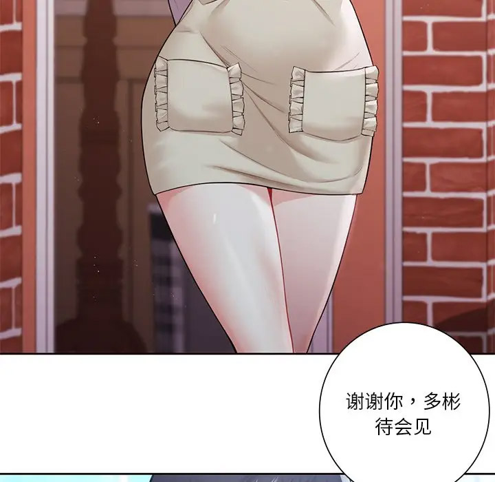 [Manhwa] Not being a friend or a lover Plot, female student#[136P]-74