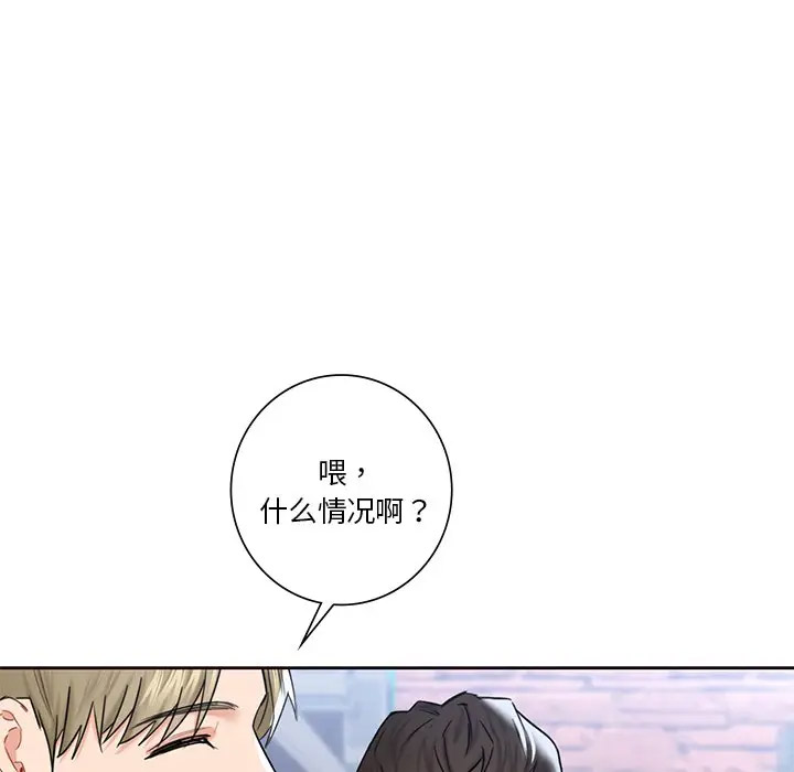 [Manhwa] Not being a friend or a lover Plot, female student#[136P]-77