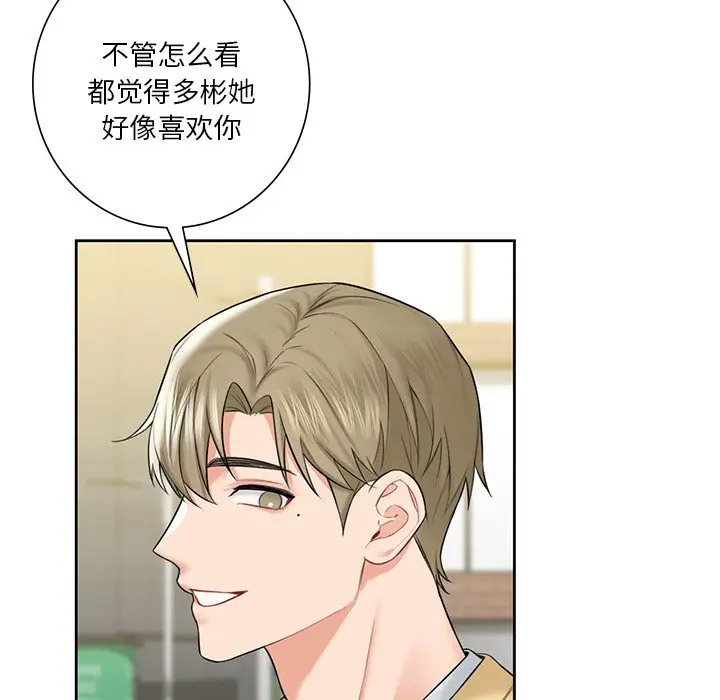 [Manhwa] Not being a friend or a lover Plot, female student#[136P]-78