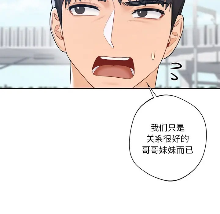 [Manhwa] Not being a friend or a lover Plot, female student#[136P]-80