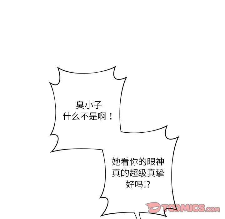 [Manhwa] Not being a friend or a lover Plot, female student#[136P]-81