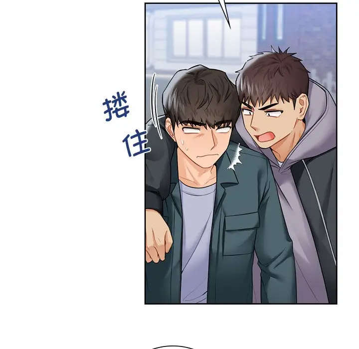 [Manhwa] Not being a friend or a lover Plot, female student#[136P]-82