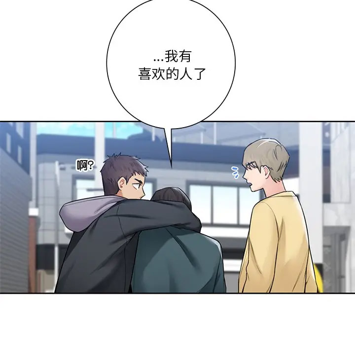 [Manhwa] Not being a friend or a lover Plot, female student#[136P]-83