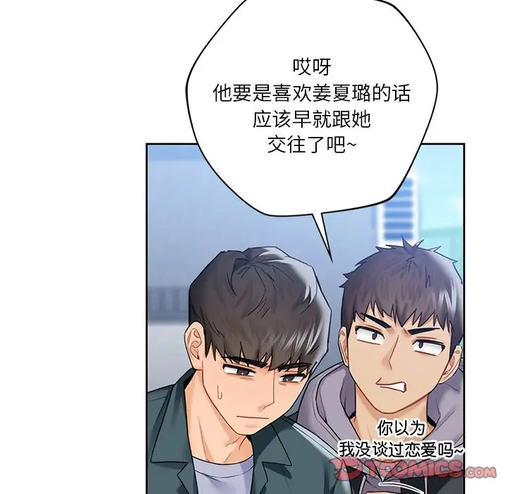 [Manhwa] Not being a friend or a lover Plot, female student#[136P]-86